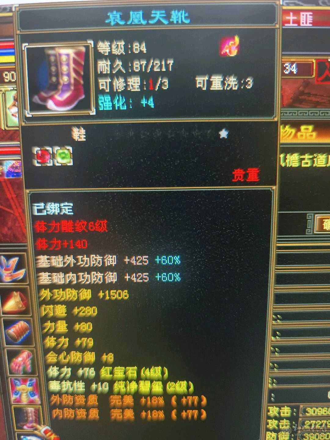 80副本没压力