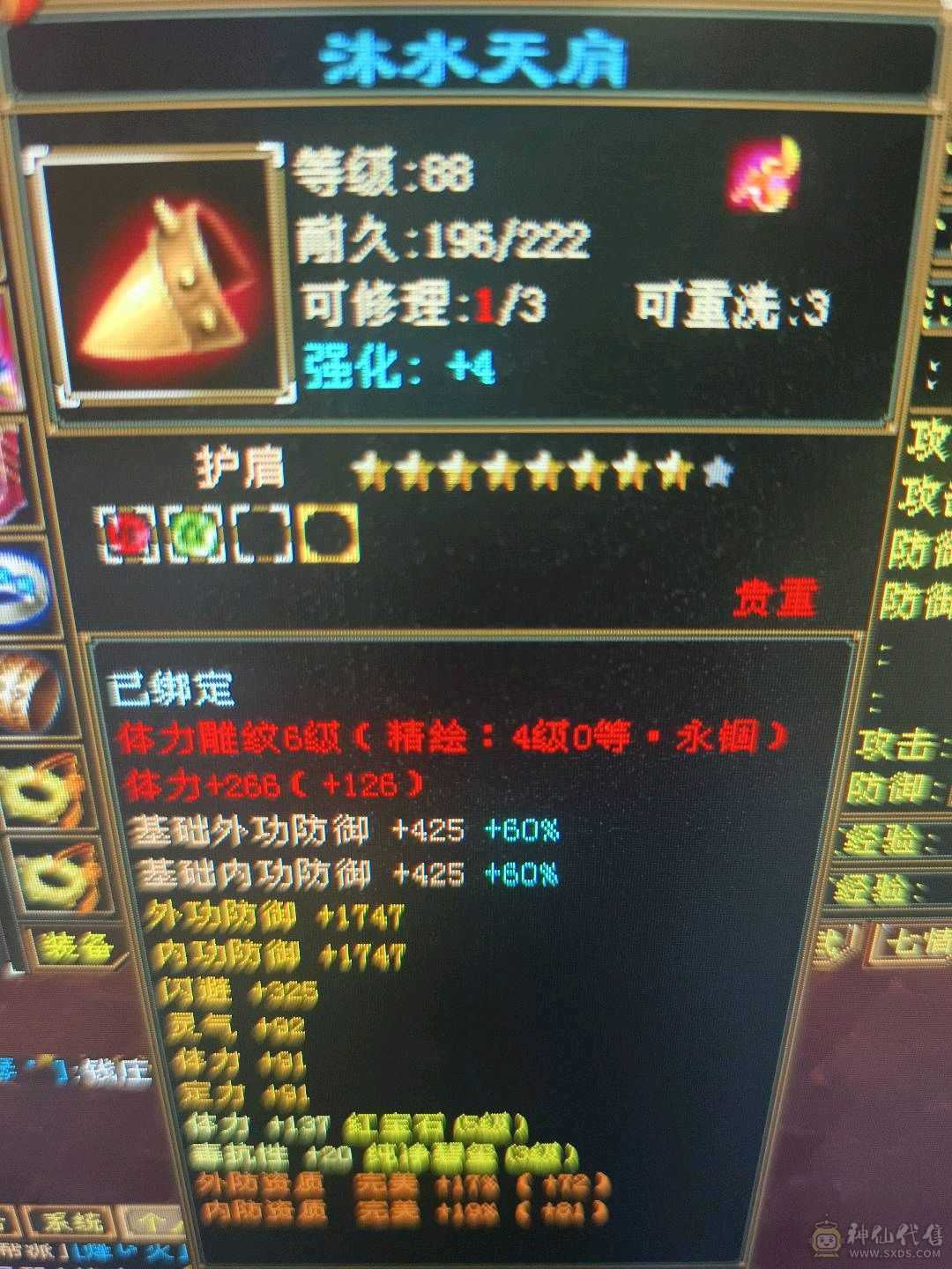 80副本没压力