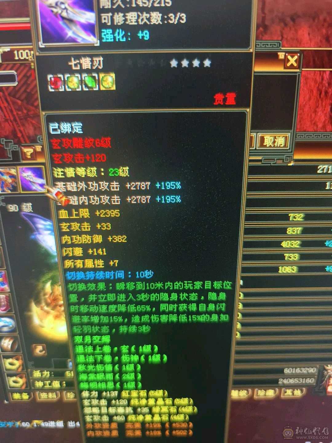 80副本没压力
