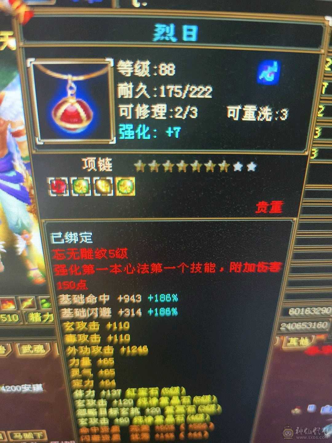 80副本没压力