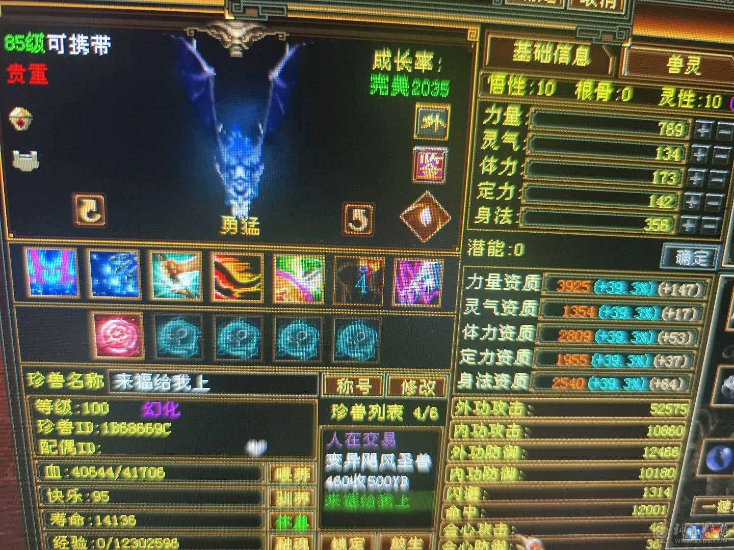 80副本没压力