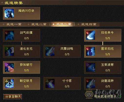 『阿伟•推荐』极品气武当，五级毕业号，打遍5级无敌手，买到就是赚到