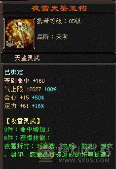 『阿伟•推荐』极品气武当，五级毕业号，打遍5级无敌手，买到就是赚到