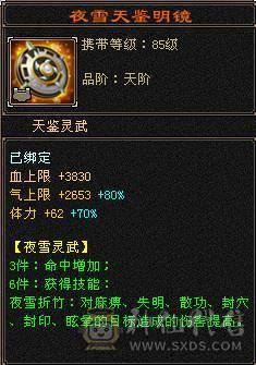 『阿伟•推荐』极品气武当，五级毕业号，打遍5级无敌手，买到就是赚到