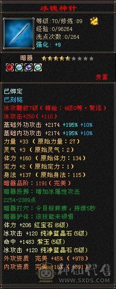 5级天山