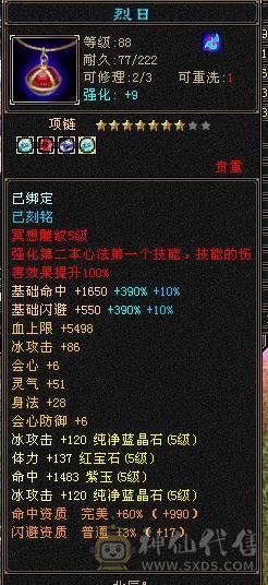 5级天山