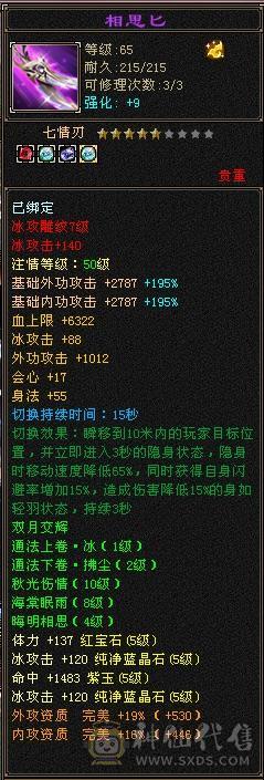 5级天山