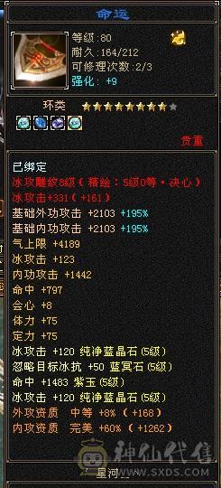 5级天山