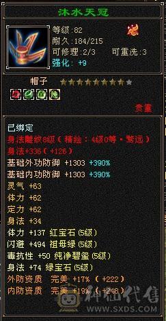 5级天山