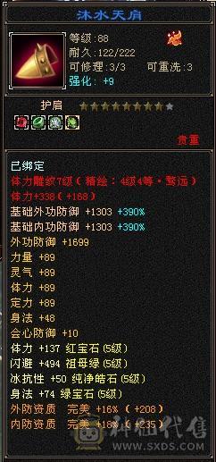 5级天山