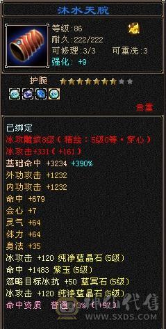 5级天山
