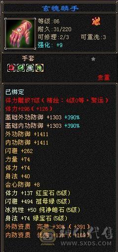 5级天山