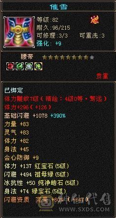 5级天山