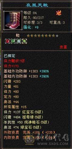 5级天山