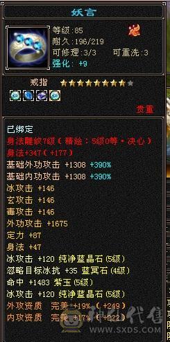 5级天山