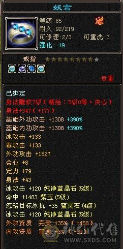 5级天山