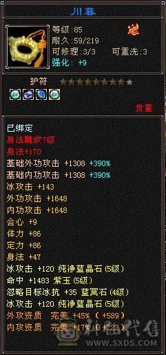 5级天山