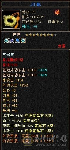 5级天山