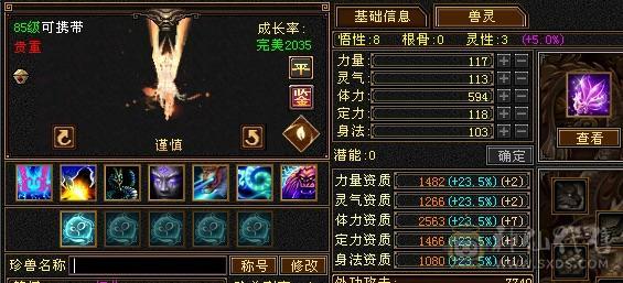 5级天山