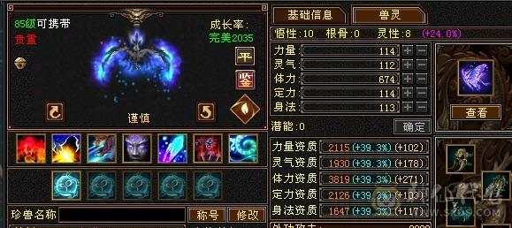 5级天山