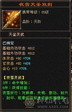 5级天山