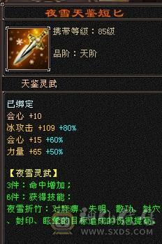5级天山