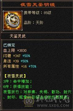 5级天山