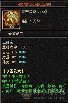5级天山