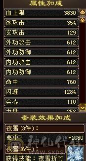 5级天山