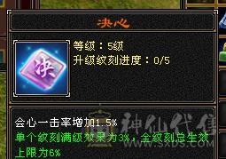 5级天山