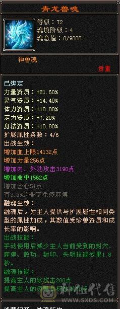 5级天山