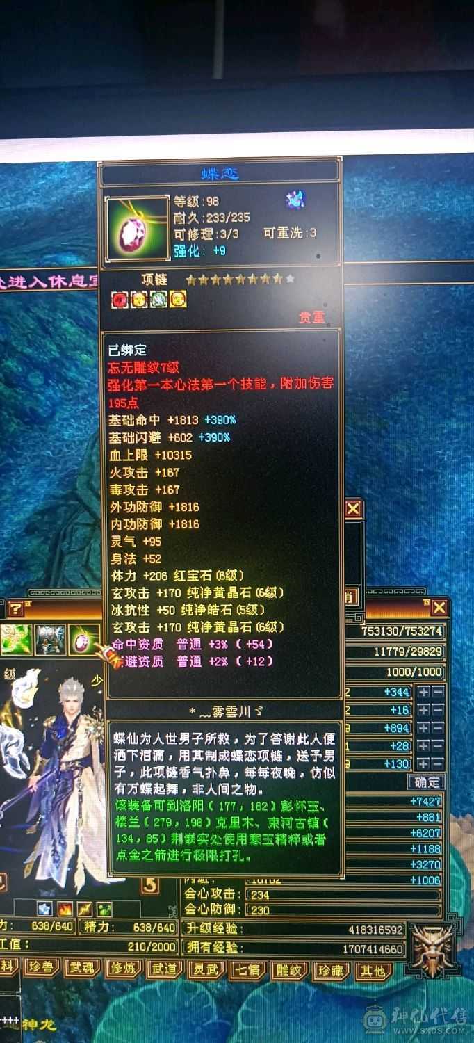 5神少林！6体6属2套抗！