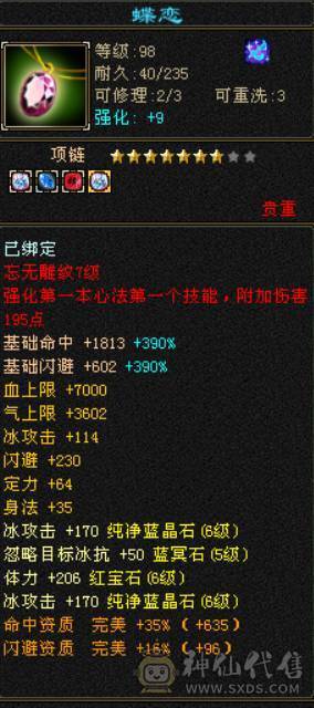 6655,8雕，赤兔