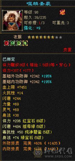 6655,8雕，赤兔