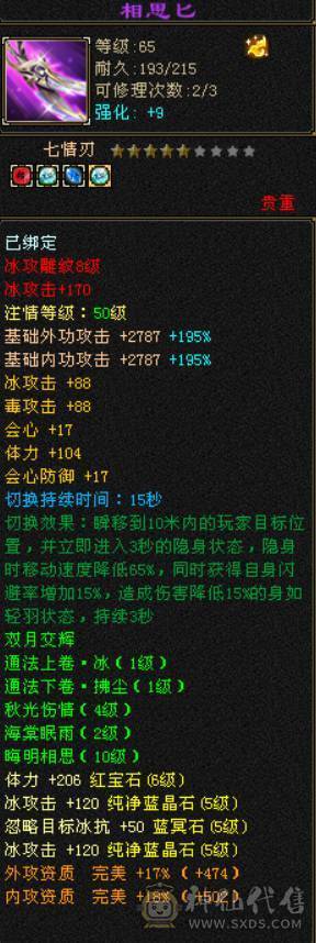6655,8雕，赤兔