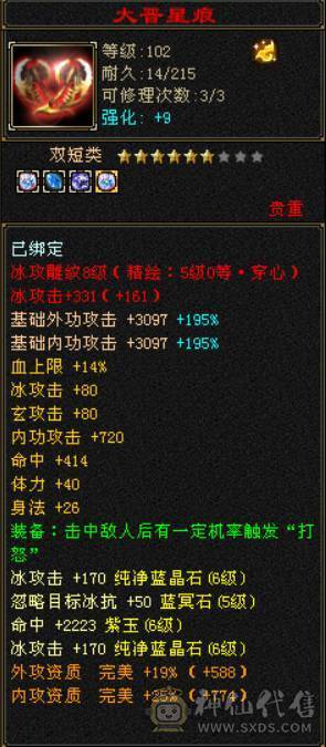 6655,8雕，赤兔