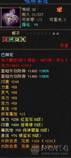 6655,8雕，赤兔