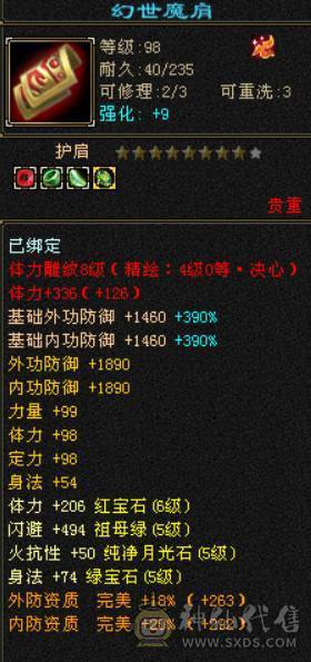 6655,8雕，赤兔