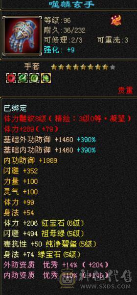 6655,8雕，赤兔