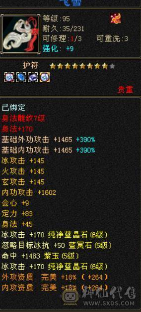 6655,8雕，赤兔