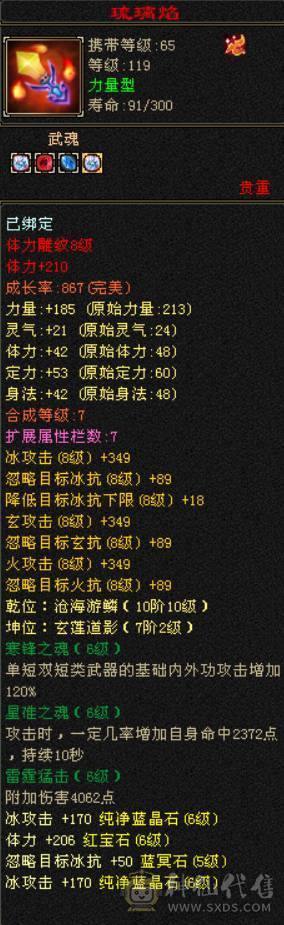 6655,8雕，赤兔