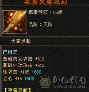 6655,8雕，赤兔