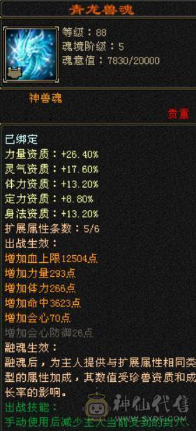 6655,8雕，赤兔
