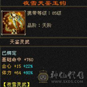 6655,8雕，赤兔