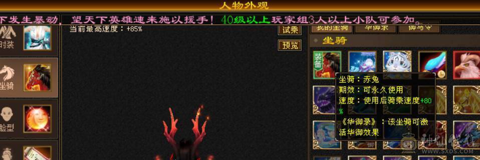 6655,8雕，赤兔