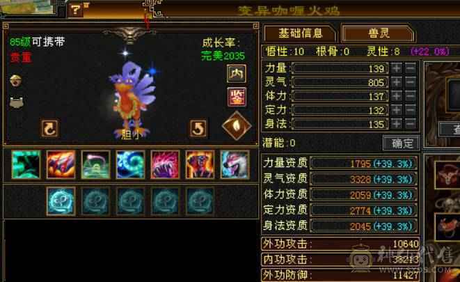 6655,8雕，赤兔