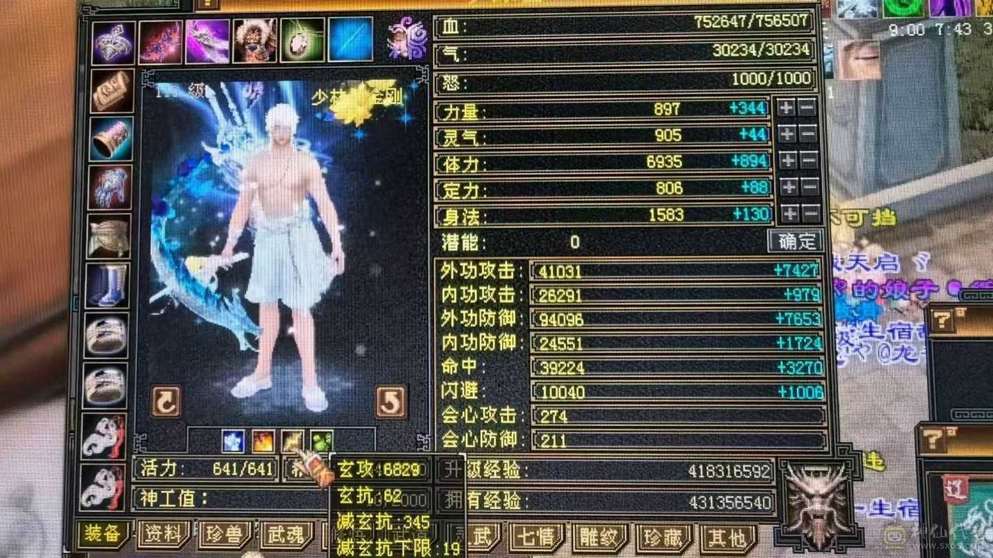 盟会双十级裸状态面板，吊打7级号