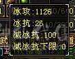 盟会双十级裸状态面板，吊打7级号