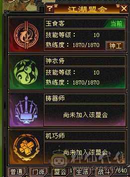 盟会双十级裸状态面板，吊打7级号