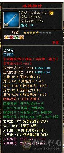 盟会双十级裸状态面板，吊打7级号